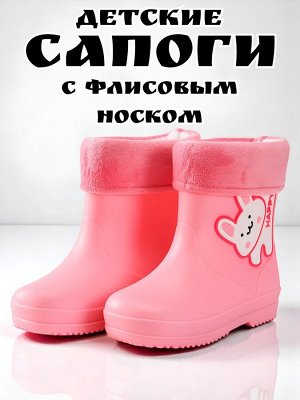 Детские резиновые сапоги с теплым носком розовые с зайчиком