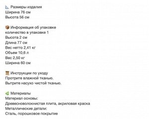 SKÅDIS, Декоративная доска, белая, 76х56 см