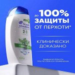 HEAD &amp; SHOULDERS Шампунь и бальзам-ополаскиватель против перхоти 2в1 Ментол 200мл