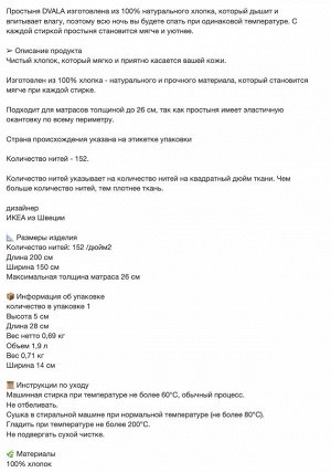 DVALA, Простыня на резинке, светло-серая, 150х200 см