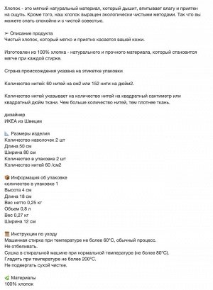 DVALA, Наволочка светло-серая, 50х80 см/ 2 шт