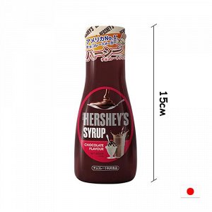 Hershey's Syrop Chocolate 260g - Шоколадный сироп Хёршейс