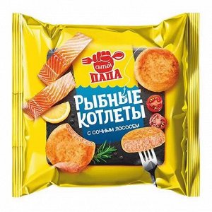 Котлеты рыбные "Сытый папа" лососевые, 0,3 кг, 1/10 шт