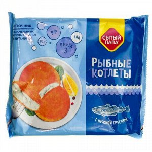 Котлеты рыбные "Сытый папа" тресковые, 0,3 кг, 1/10 шт