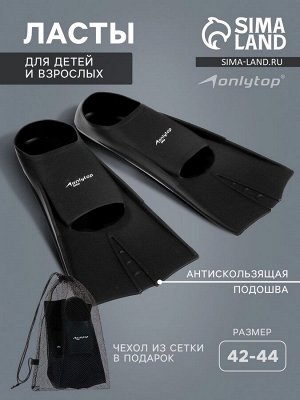 Ласты для плавания ONLYTOP, цвет чёрный
