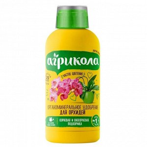 Удобрение АГРИКОЛА Аква для комнатных орхидей 250 мл (1/25)
