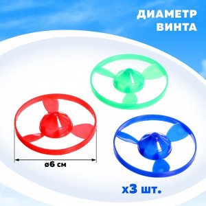 Вертушка «Сила ветра», с запуском, цвет МИКС