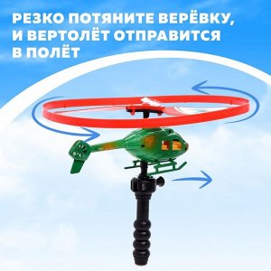 Вертушка для детей «Вертолёт. Разведчик», с запуском, цвета МИКС
