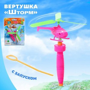 Вертушка «Шторм», с запуском