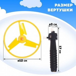 Вертушка для детей «От винта», с запуском, цвета МИКС
