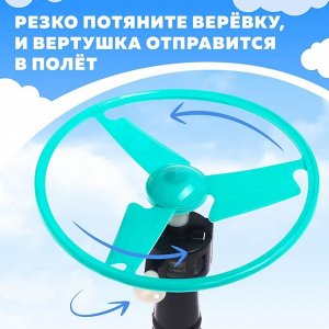 Вертушка для детей «От винта», с запуском, цвета МИКС