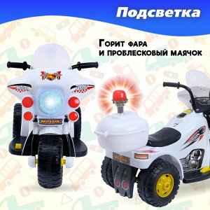 Электромобиль детский «Мотоцикл шерифа», световые и звуковые эффекты, цвет белый