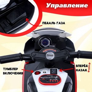 Детский электромобиль «Байк», цвет красный