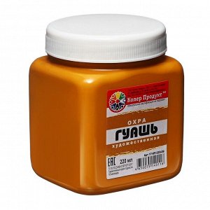 Гуашь художественная "Колер Продукт", 220 мл, в банке, охра светлая