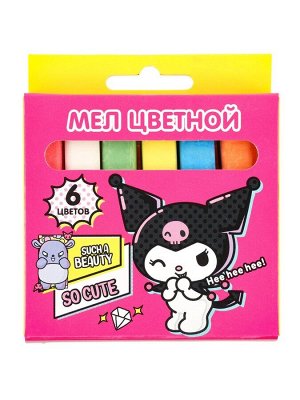 Мел цветной «Kuromi»,6 шт., квадратное сечение 1 ? 1см