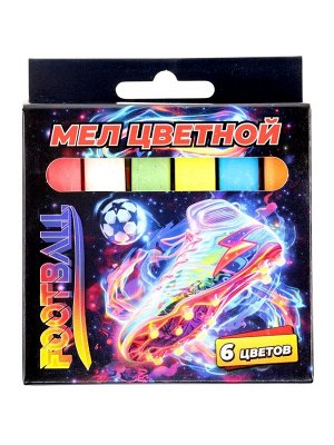 Мел цветной "Футбол" 6 шт, 1,2х1,2 см. с европодвесом 76999