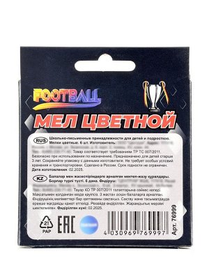 Мел цветной "Футбол" 6 шт, 1,2х1,2 см. с европодвесом 76999