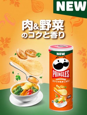 Pringles Consomme & Onion 95g - Принглс бульон консоме и лук