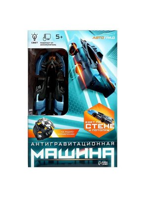 Антигравитационная машинка Wall Racer, радиоуправление, ездит по стенам, работает от аккумулятора, цвет синий