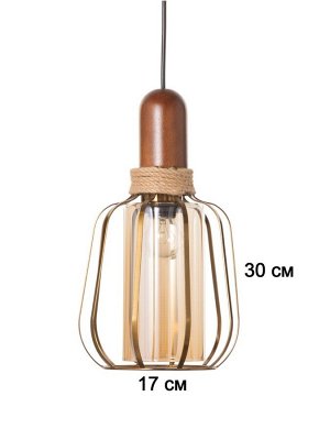 Светильник BayerLux «Вица», 1x40 Вт, Е27, медь, 18x18x30 см