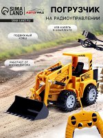 Погрузчик радиоуправляемый «Строитель», подвижный ковш, работает от аккумулятора
