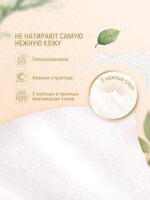Салфетки бумажные MARABU Bamboo 3-х слойные 130шт.Салфетки бумажные с крем-эффектом в мягкой упаковке 120шт/
