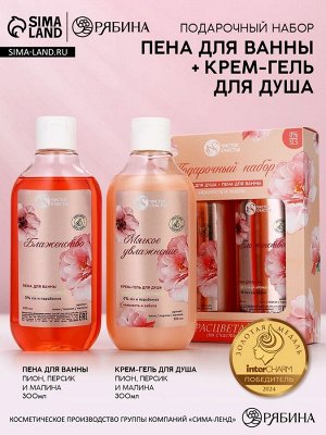 Подарочный набор «Расцветай от счастья», гель для душа и пена для ванны, 2x300, Чистое счастье