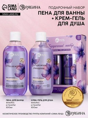 Подарочный набор «Счастье начинается с тебя», гель для душа и пена для ванны, 2x300, Чистое счастье