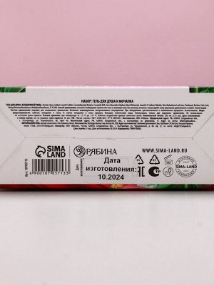 Подарочный набор «Самой красивой», гель для душа 250 мл и мочалка для тела, аромат малиновый пунш, Чистое счастье