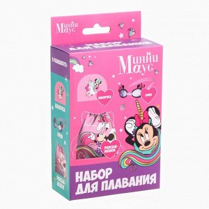 Набор детский для купания «Минни Маус», шапочка, очки для плавания, мешок