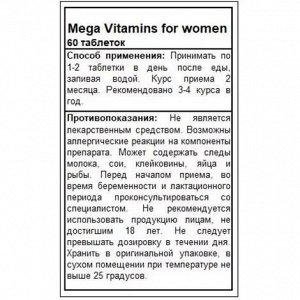 Мультивитамины Quamtrax Mega Vitamins For Women - 60 таб