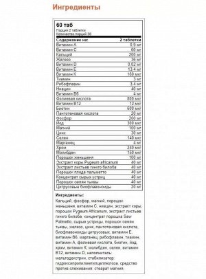 Мультивитамины Quamtrax Mega Vitamins For Men - 60 таб