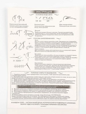 Вышивка крестиком «Нежные цветы», набор для творчества, 21x30 см