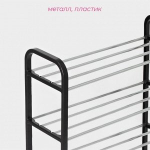 Полка для обуви Доляна, 4 яруса, 50x19x59 см, чёрная