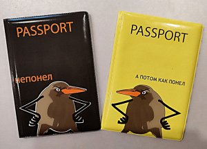 Подарочный набор: 2 обложки для паспорта