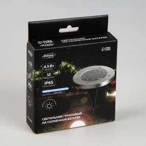 Садовый светильник, уличный, на солнечной батарее, 12 LED, свечение белое