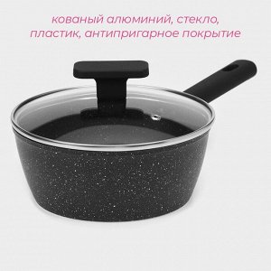 Ковш с крышкой Доляна «Первый дом», 1.2 л, d=18 см, антипригарное покрытие, индукция, чёрный