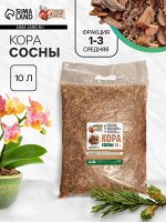Кора сосны &quot;Рецепты Дедушки Никиты&quot;, фракция 1-3, 10 л