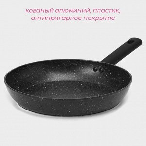 Сковорода Доляна «Первый дом», d=28 см, кованый алюминий, антипригарное покрытие, индукция, чёрная
