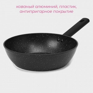 Сковорода Доляна «Первый дом», d=26 см, h=7.5 см, кованый алюминий, антипригарное покрытие, индукция, чёрная
