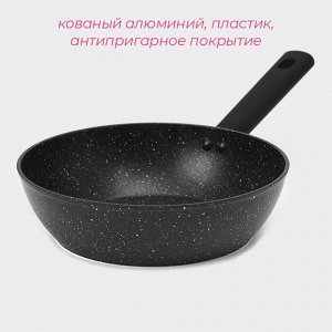 Сковорода Доляна «Первый дом», d=24 см, h=7 см, кованый алюминий, антипригарное покрытие, индукция, чёрная