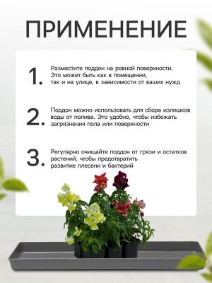 Поддон для рассады, 37 x 13 x 2,5 см, пластик, серый