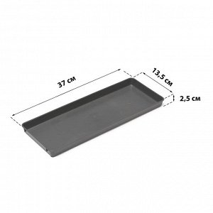 Поддон для рассады, 37 x 13 x 2,5 см, пластик, серый