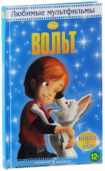 Вольт. Любимые мультфильмы с DVD