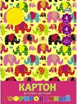 Орнамент. Слоники  (ГФК44184)  А4 4л.4ц. НАБОРЫ ЦВЕТНОГО КАРТОНА