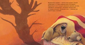 Bookaboo. С папой буря не страшна!/Брайт П.