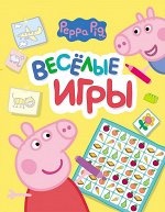 Веселые игры. Свинка Пеппа (желтая)