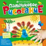 Пальчиковое рисование. Учусь рисовать. Павлин