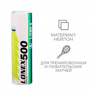 Набор воланов для бадминтона LONEX №500, 4 г, 6 шт., цвет белый