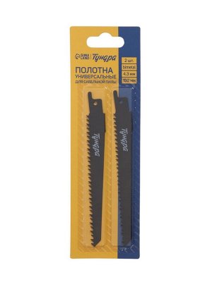 Полотна универсальные для сабельной пилы ТУНДРА, Bimetal, 125/150x4.3 мм, 2 шт.